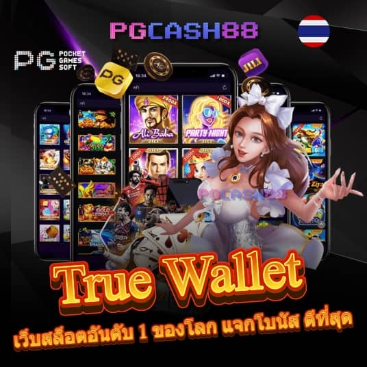 ผลบอลสด7m พร้อมราคา